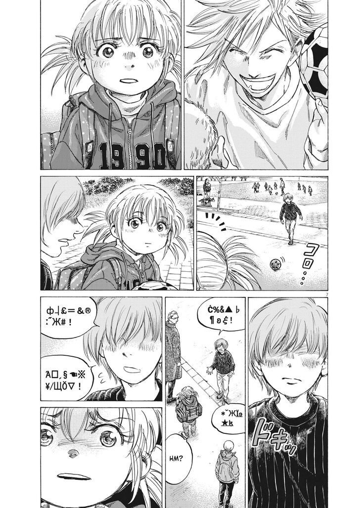 Ao Ashi, Chapter 319 image 08